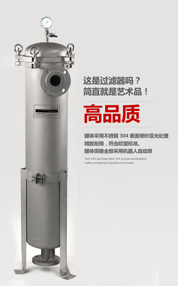 高品質(zhì)袋式過濾器